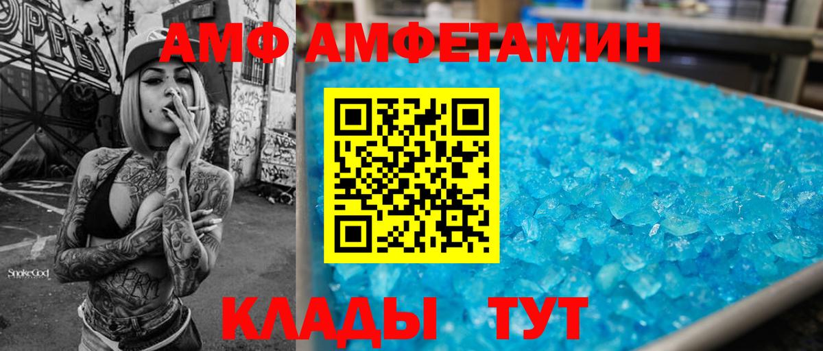 Балашов  АМФ Розовый  мега как зайти  Вход с VPN 