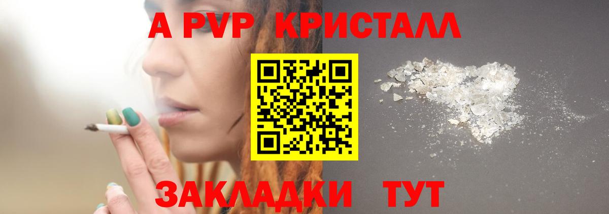 Балашов  А ПВП мука  A-PVP Соль  APVP  Вход с VPN  Alpha PVP VHQ 