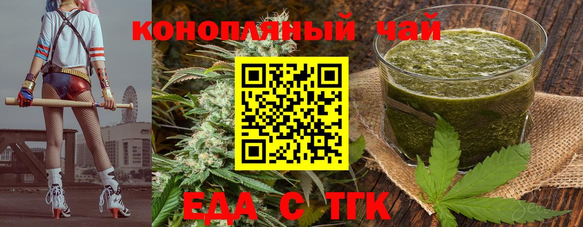 Печенье с ТГК марихуана Балашов