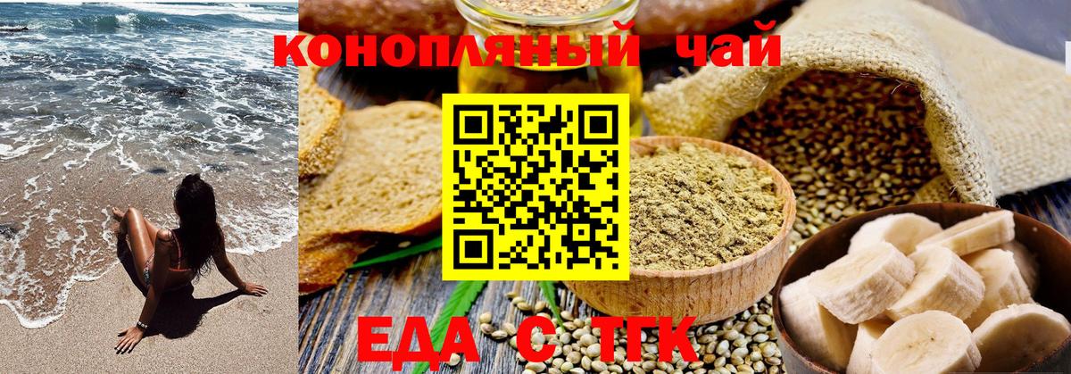 Cannafood конопля  Вход с VPN  Балашов 