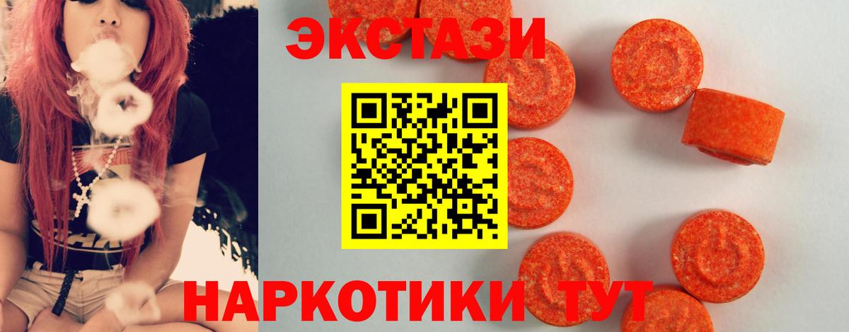 ЭКСТАЗИ 280 MDMA Балашов