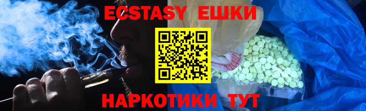Балашов  Экстази круглые  Экстази Punisher  Вход с VPN 