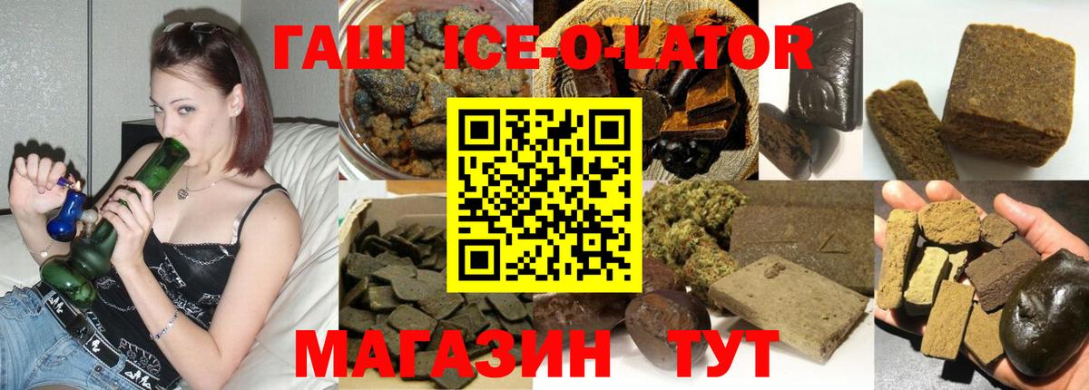 Балашов  ГАШ гашик  наркота  ГАШИШ убойный  Вход с VPN 
