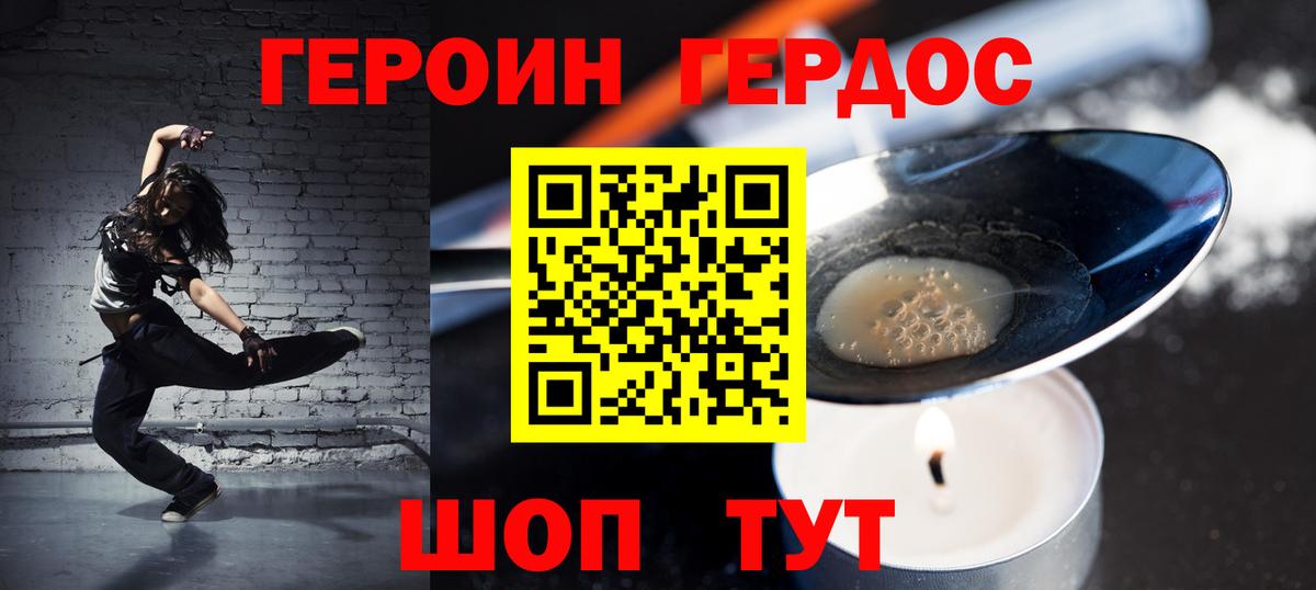 Балашов  Героин  Вход с VPN  ГЕРОИН белый 
