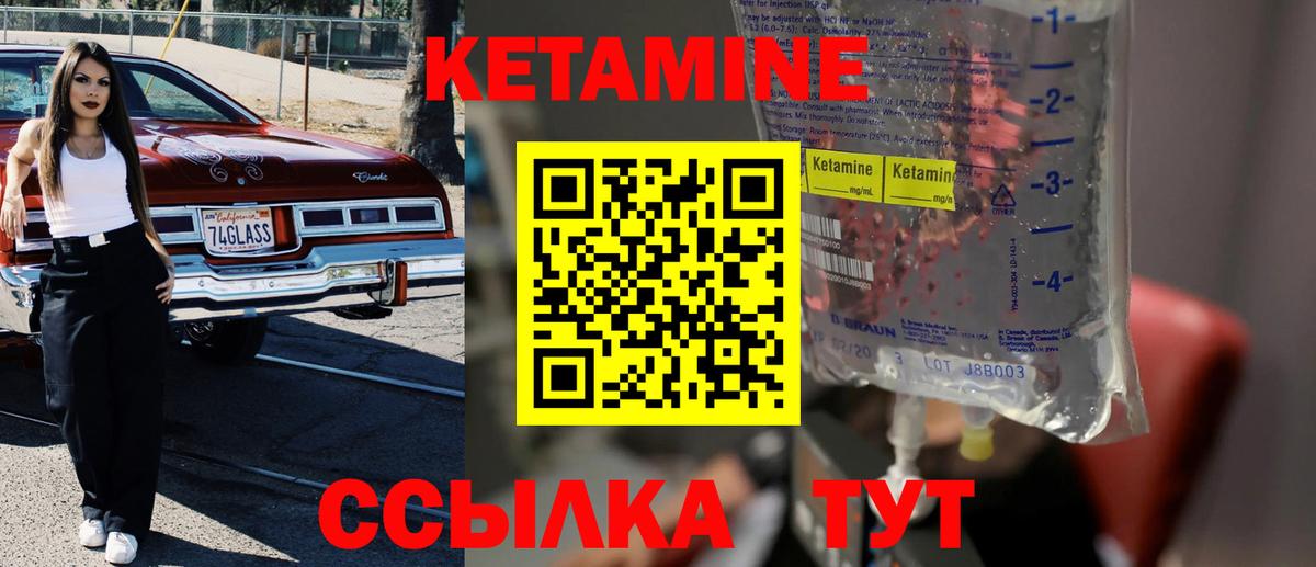 КЕТАМИН ketamine Балашов