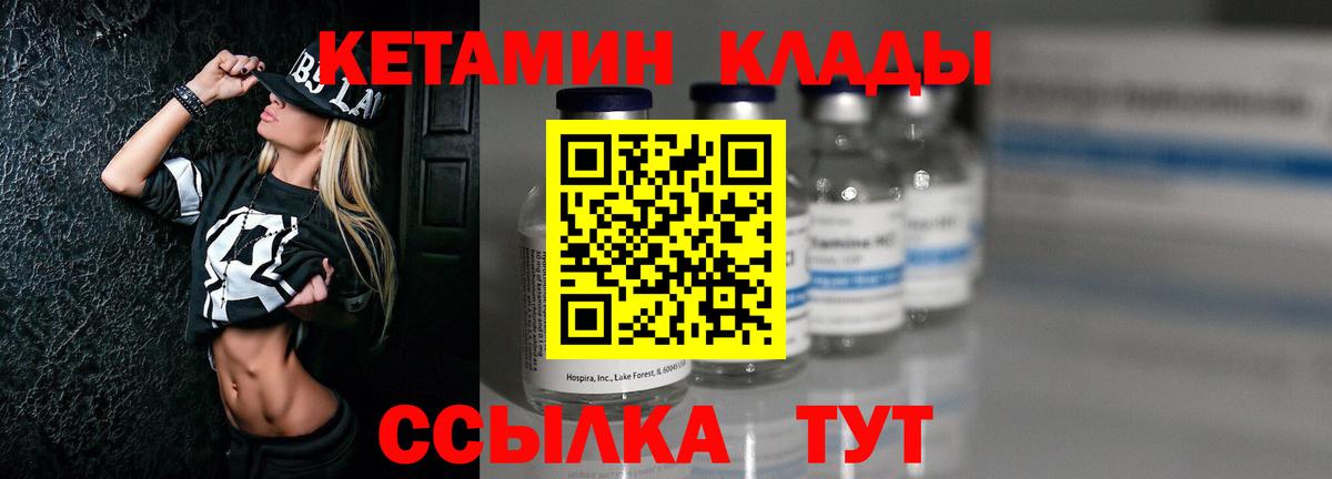Кетамин VHQ  Вход с VPN  hydra как зайти  Балашов 