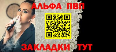 apvp Комсомольск-на-Амуре