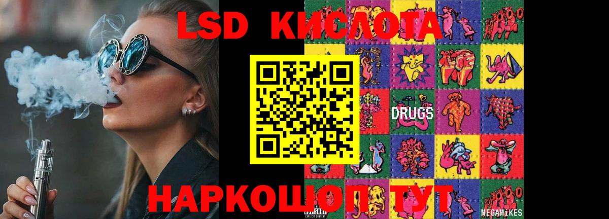 Лсд 25 экстази кислота Балашов