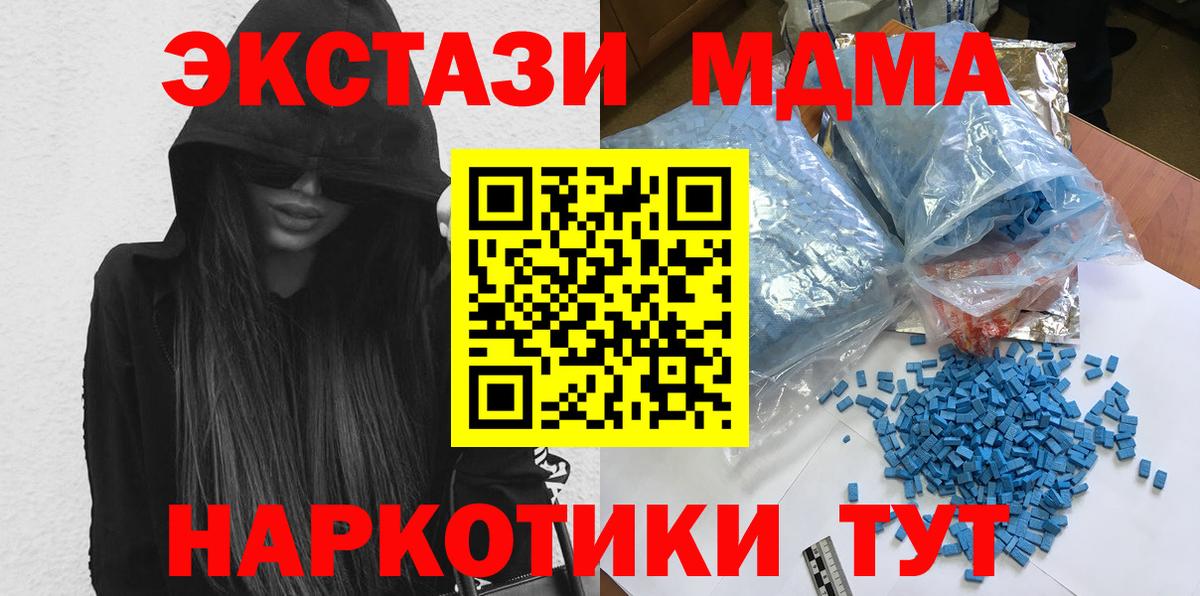 МДМА Molly Балашов