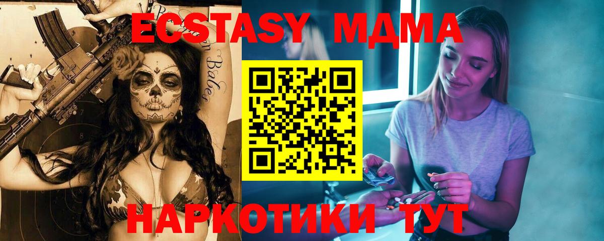 МДМА  МДМА crystal  Вход с VPN  МДМА кристаллы  Балашов 