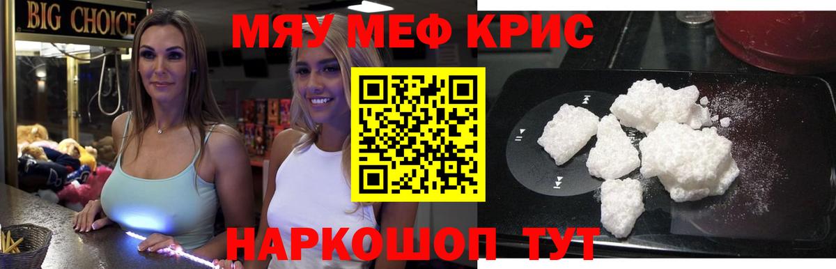 МЯУ-МЯУ  МЯУ-МЯУ mephedrone  Вход с VPN  Меф  Балашов  Меф VHQ 