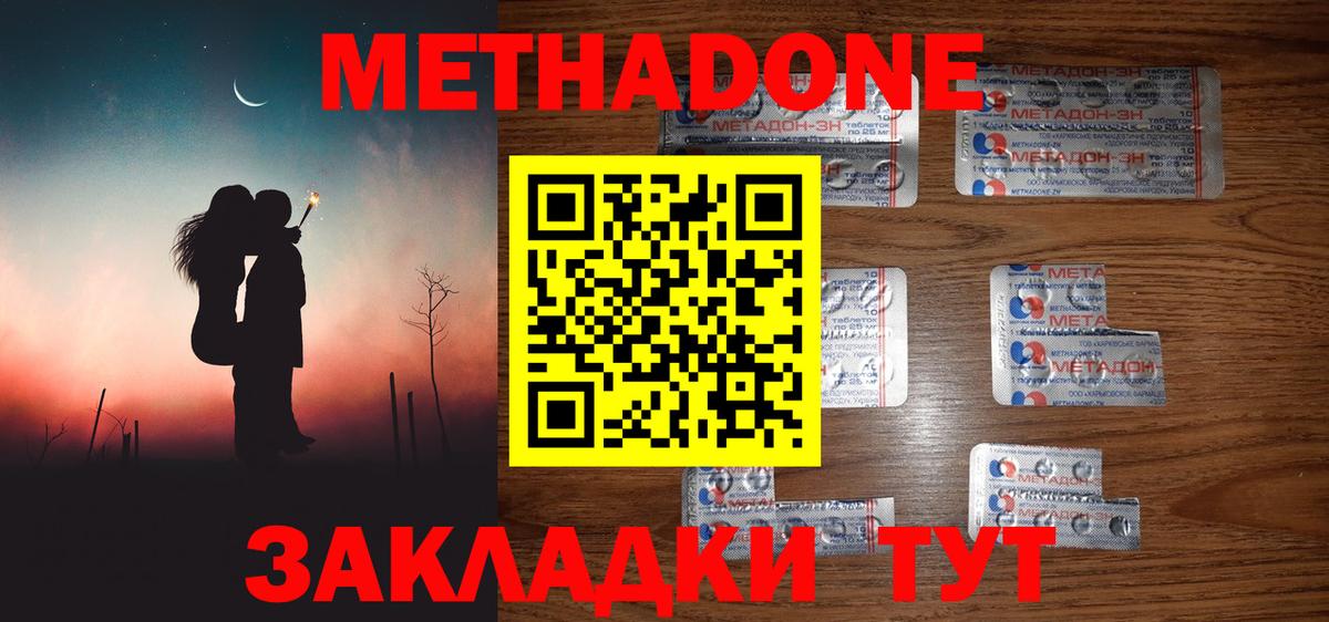 Метадон VHQ  Метадон methadone  Балашов  Вход с VPN 