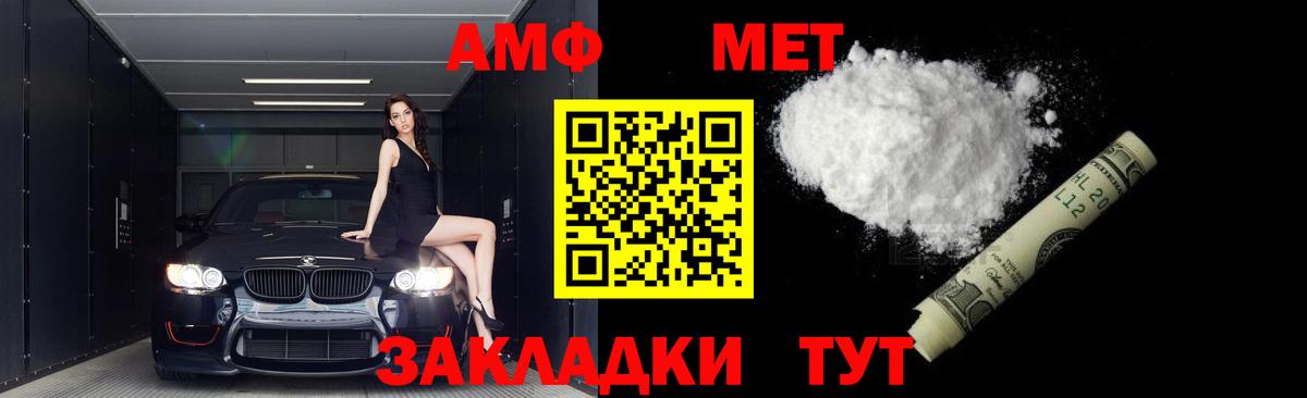 Балашов  Первитин Methamphetamine  Вход с VPN 