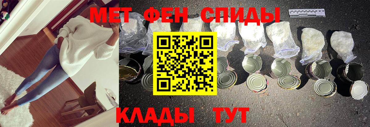 Метамфетамин Methamphetamine Балашов