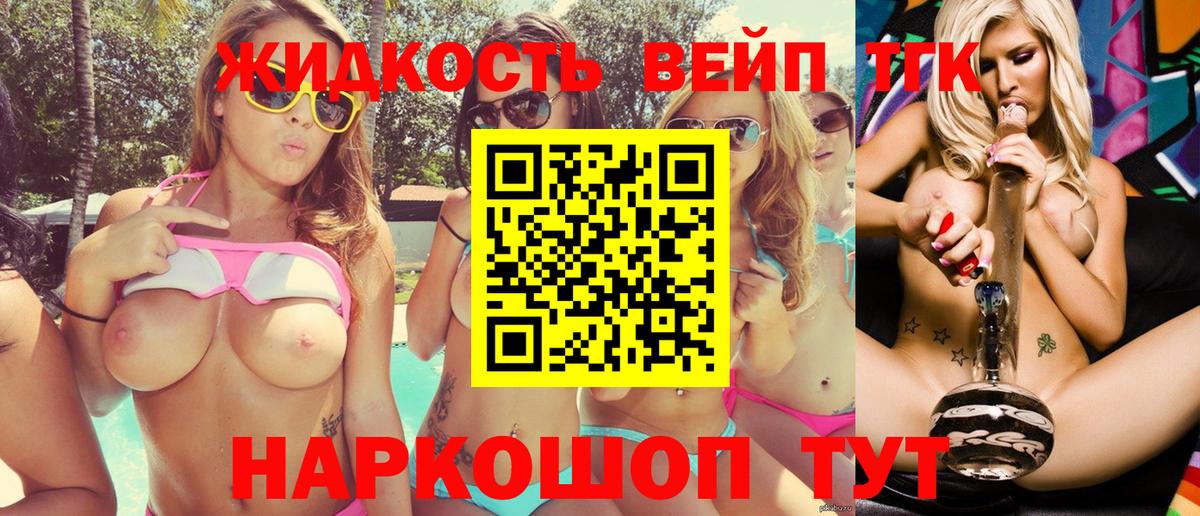 ТГК концентрат Балашов
