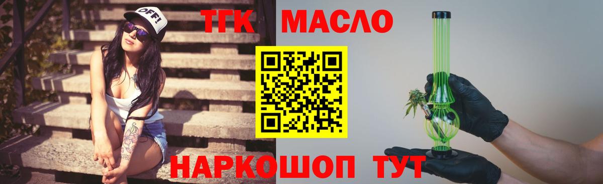 Балашов  ТГК гашишное масло  Вход с VPN 